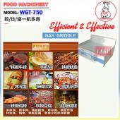 Gas Griddle (WGT-750)