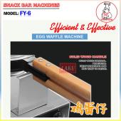 Electric Egg Waffle Machine (FY-6)