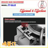 Gas Egg Waffle Machine (FY-6A.R)